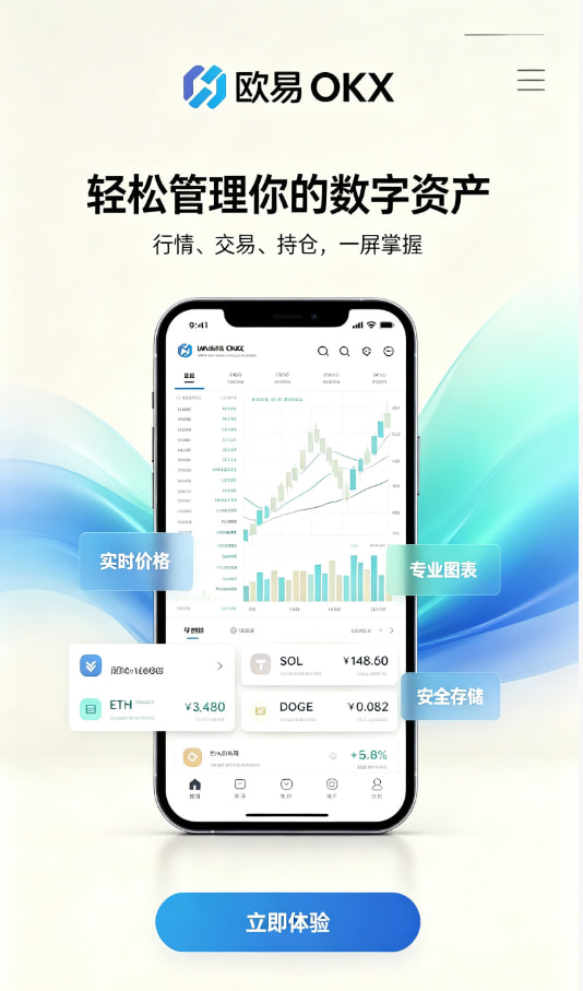 欧交易所app下载交易平台